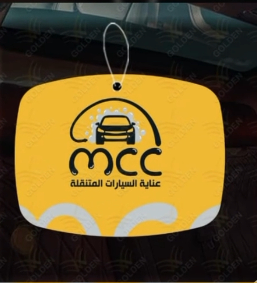 معطر MCC